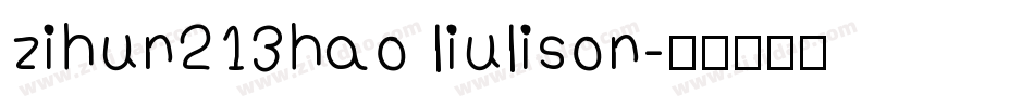 zihun213hao liulison字体转换